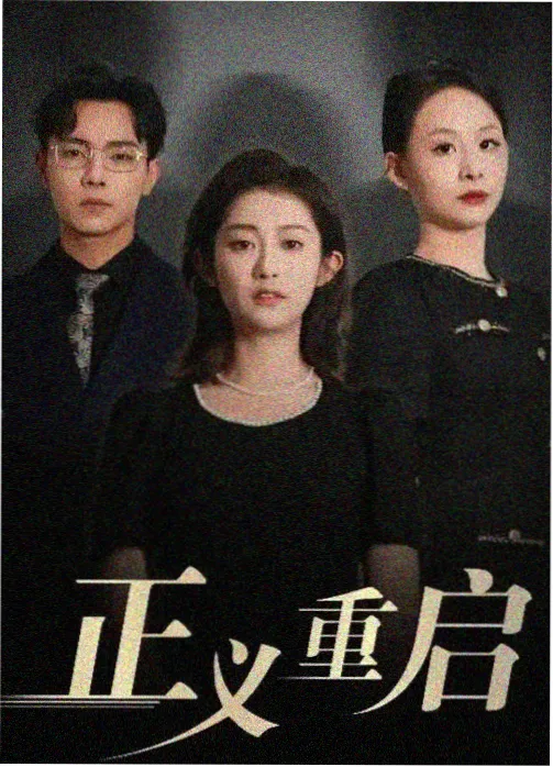 达达兔影视标本柜《陈年胶卷》封面图