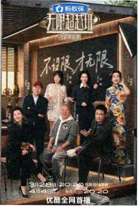 达达兔影视标本柜《深夜档案局》封面图